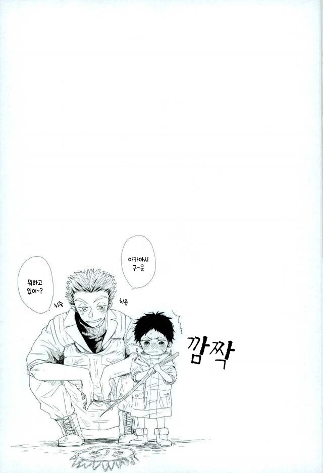 [Sakamoto] nakimushi shonen to seinen shoko – Haikyuu!! dj [Kr] — 030