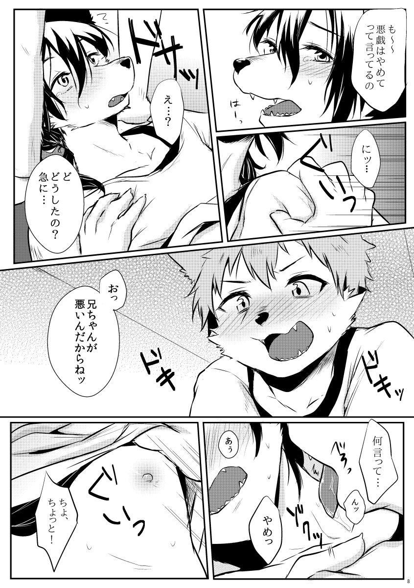 [Inakagurashi (Ugou Gou)] With big brother [JP] — 007