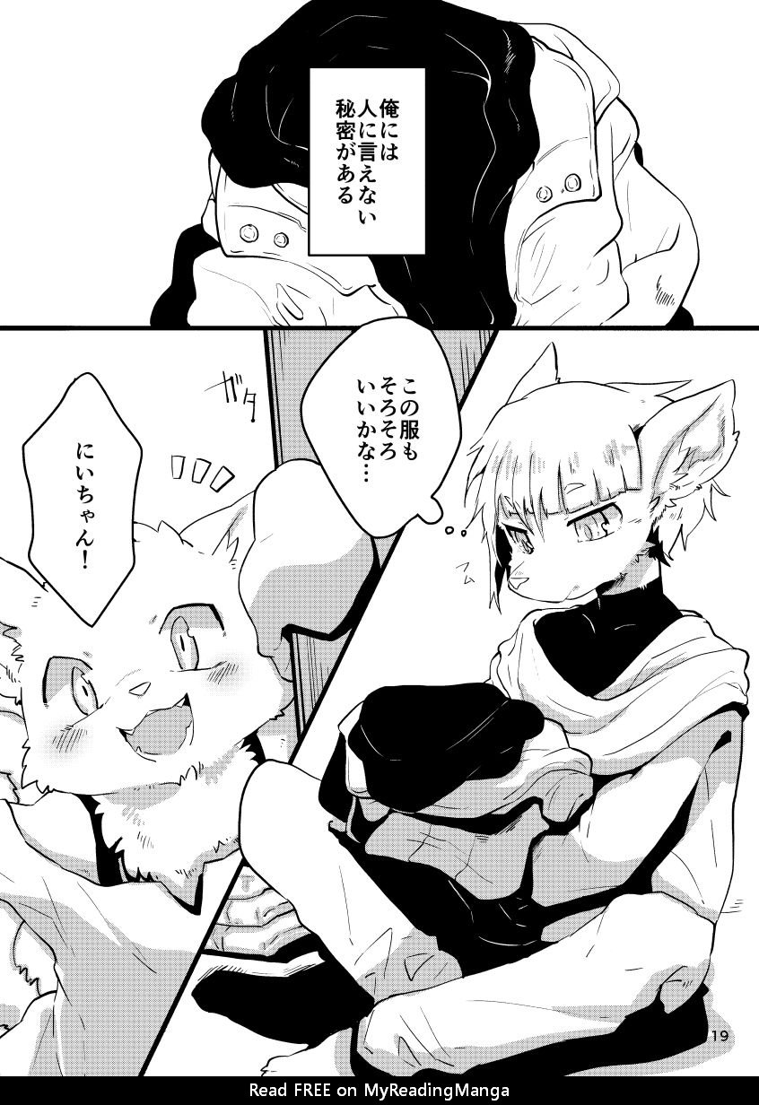 [Inakagurashi (Ugou Gou)] With big brother [JP] — 018