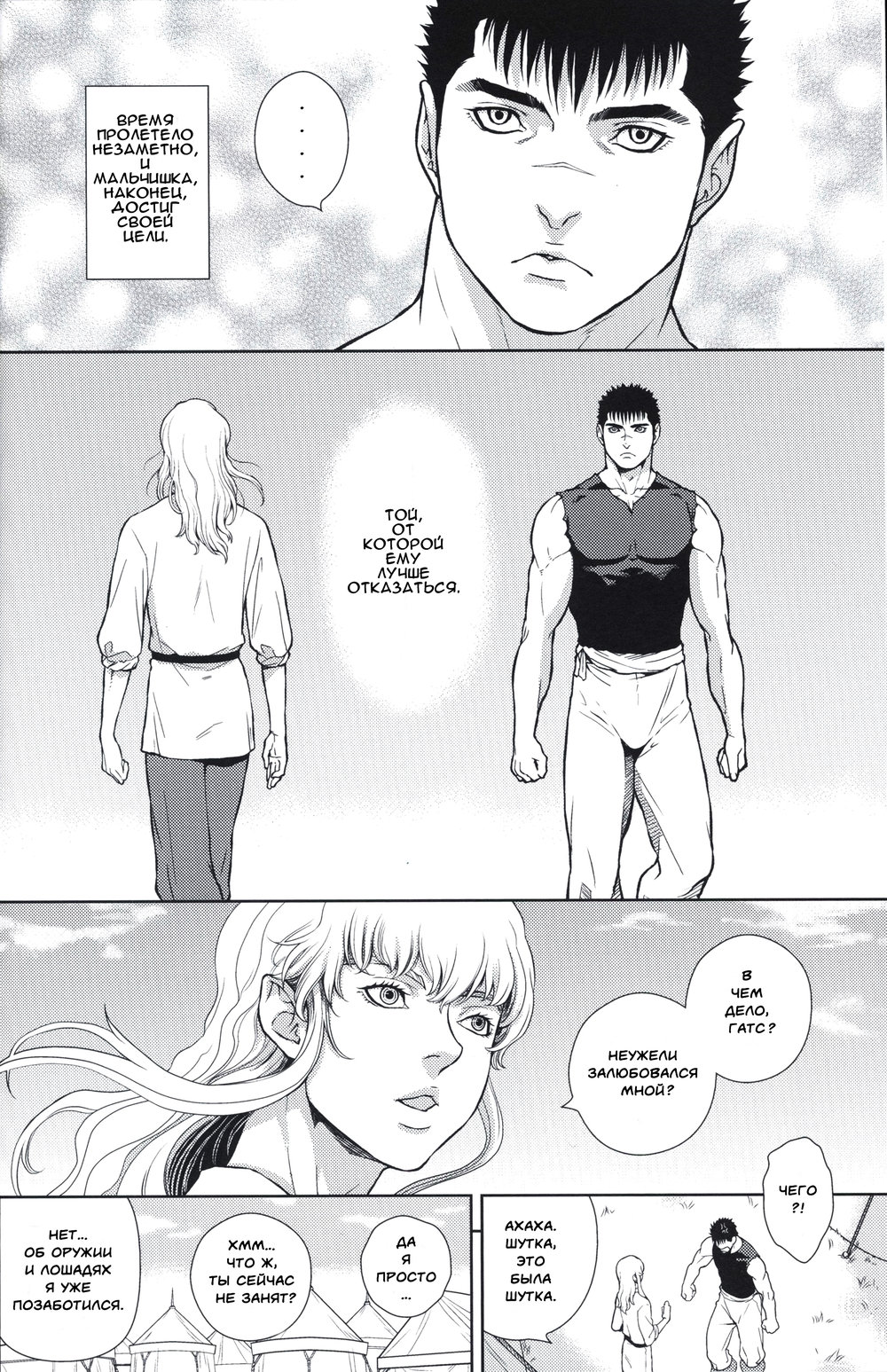 [Killer Bambi] Berserk dj – cloud9 [RUS] — 005
