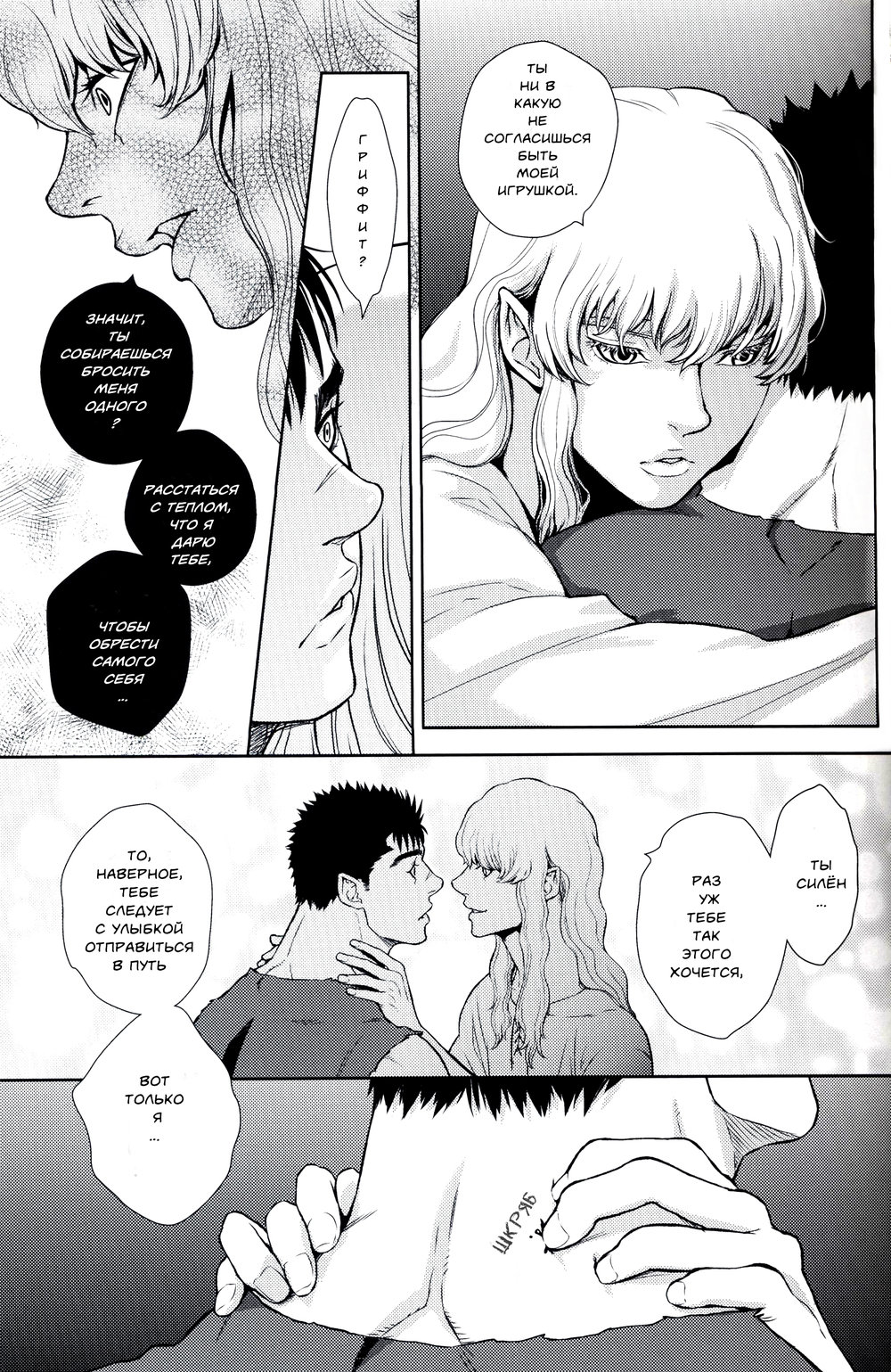 [Killer Bambi] Berserk dj – cloud9 [RUS] — 012