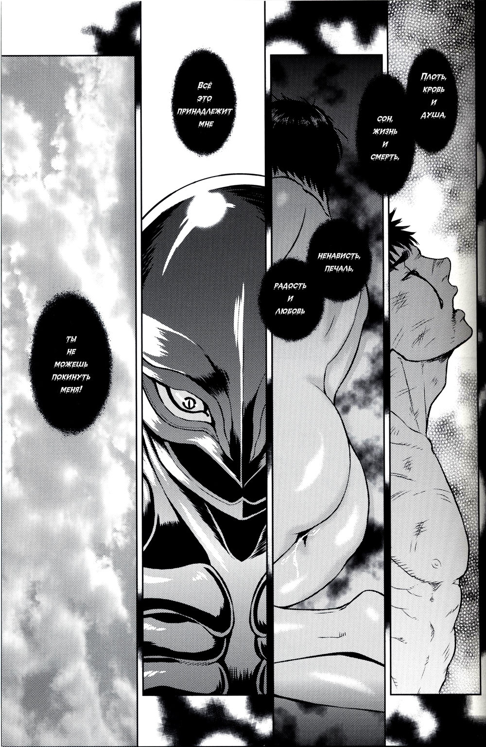 [Killer Bambi] Berserk dj – cloud9 [RUS] — 014