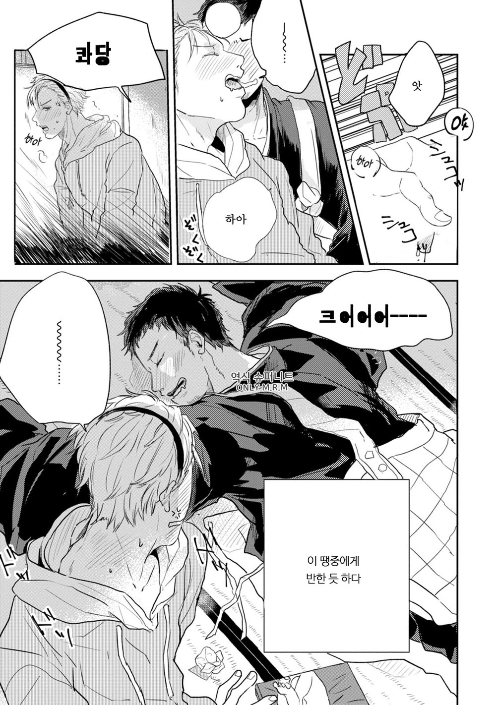 [Munaita] Chichi to Musuko to Bonnou (c.1+2) [Kr] — 006