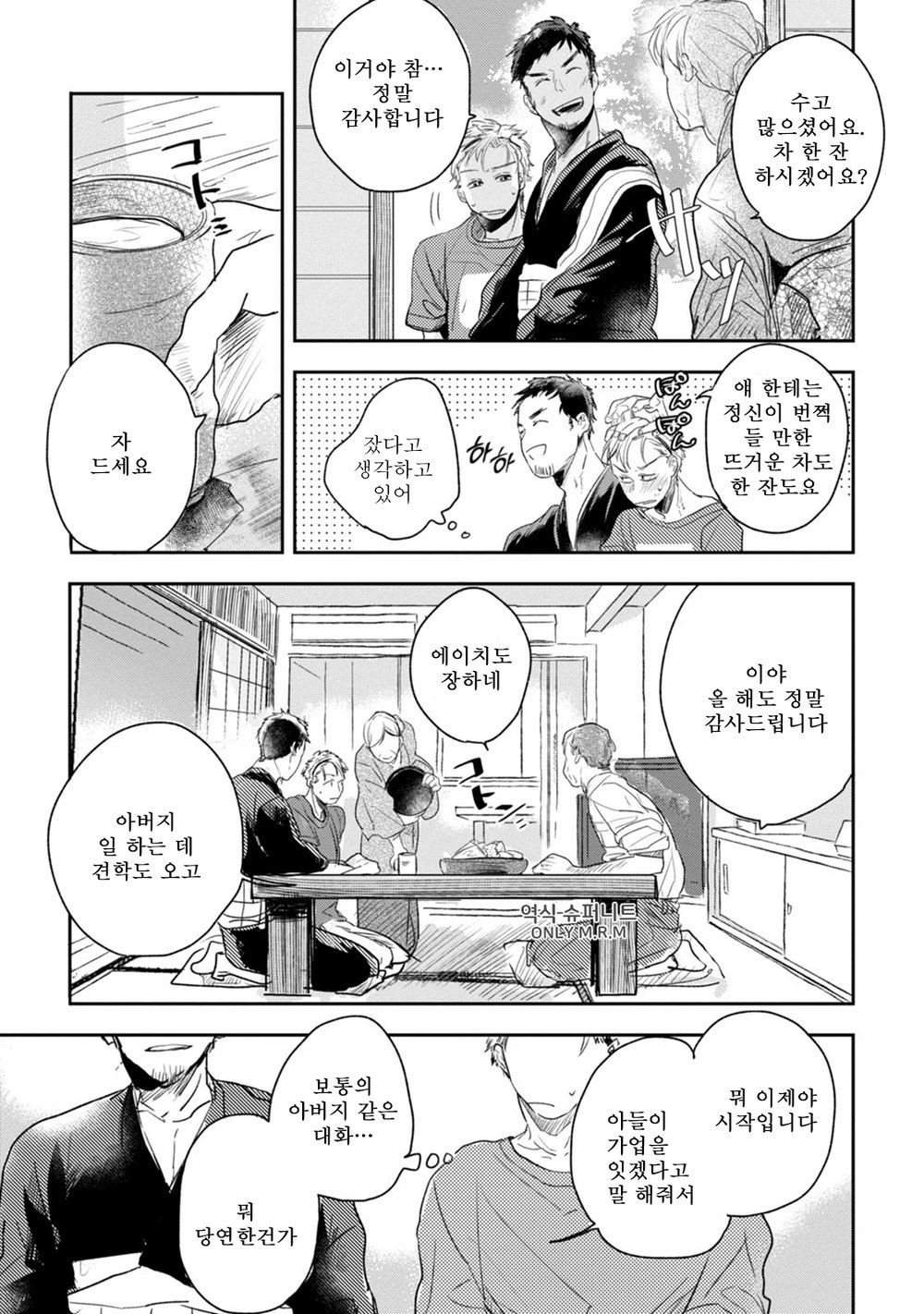 [Munaita] Chichi to Musuko to Bonnou (c.1+2) [Kr] — 029