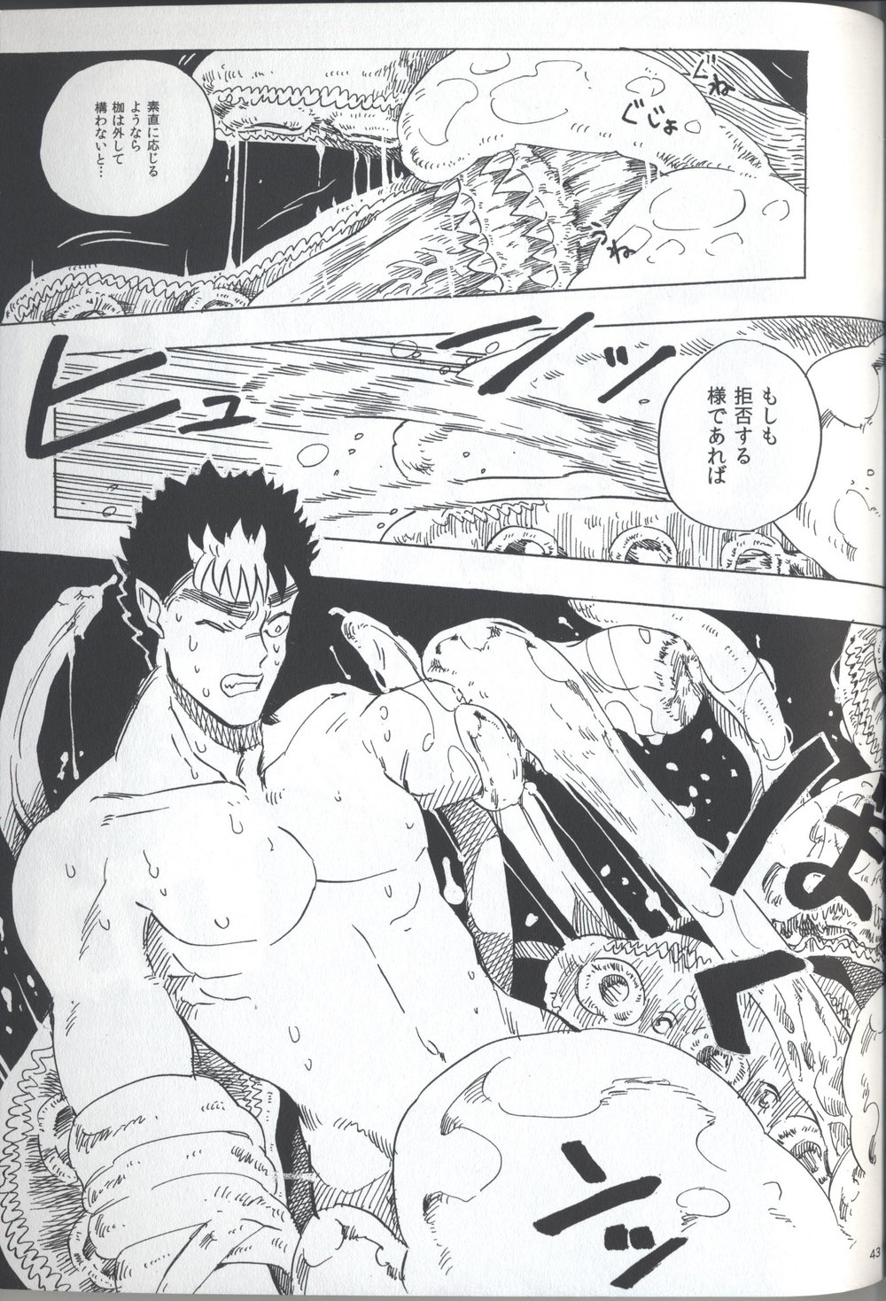 [Toujou] Berserk dj –  Gentler than pain [JP] — 040