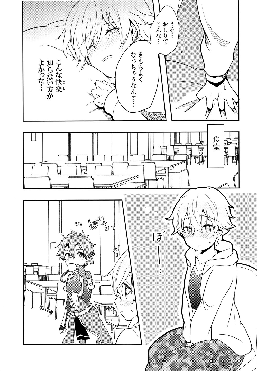 [Minamono (Minamo)] Ko-Gil Challenge – Fate/ Grand Order dj [JP] — 014
