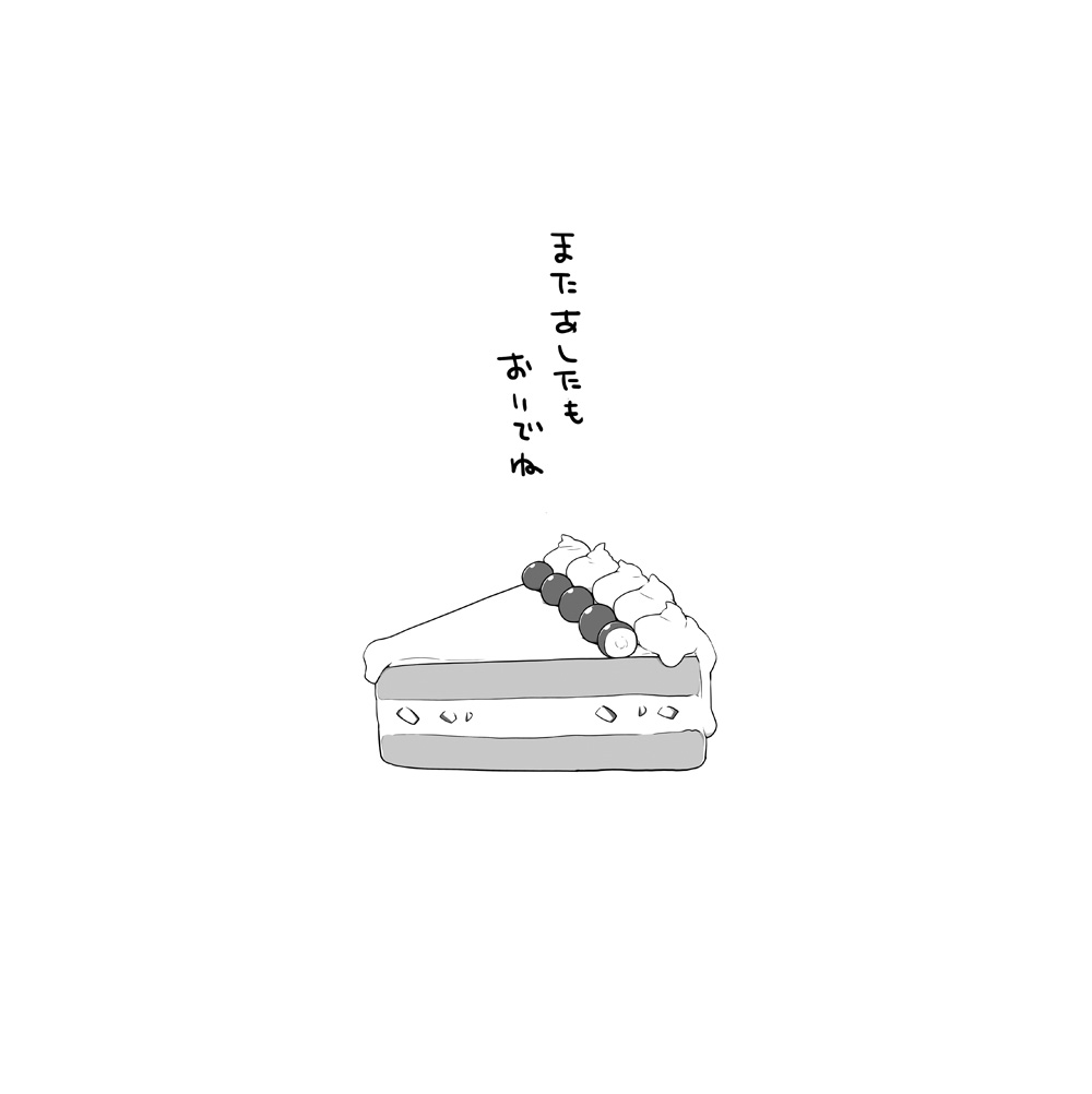 [Itachi Gokko (Takezamurai)] Ooguma no Cake-Yasan – Okumas Patisserie [JP] — 009