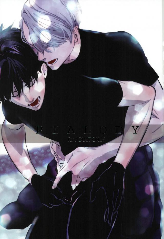 [sucre (gesotaruto)] PIALODY – Yuri on Ice dj [JP] — 001