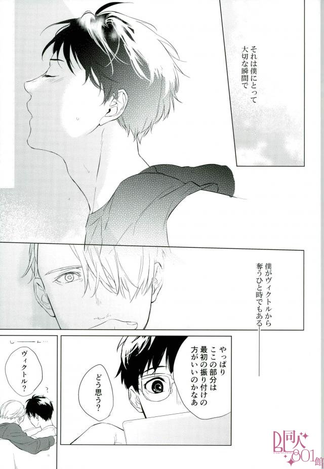 [sucre (gesotaruto)] PIALODY – Yuri on Ice dj [JP] — 016