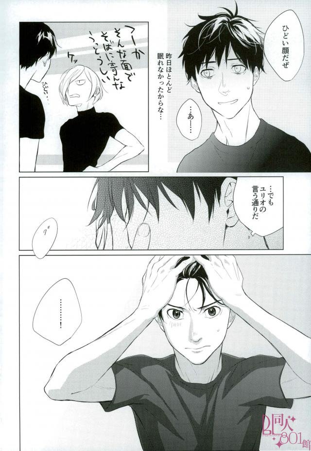 [sucre (gesotaruto)] PIALODY – Yuri on Ice dj [JP] — 027