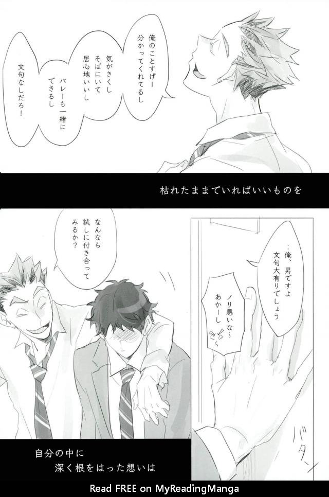 [orie] hana no iro ha – Haikyuu!! dj [JP] — 035