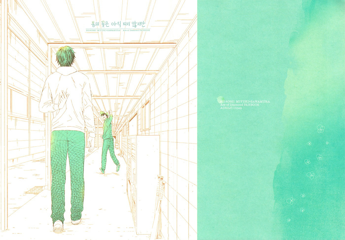 [AOROJI/ Itten] Haru no hana wa mada sakanai keredo – Daiya no A dj [Kr] — 001