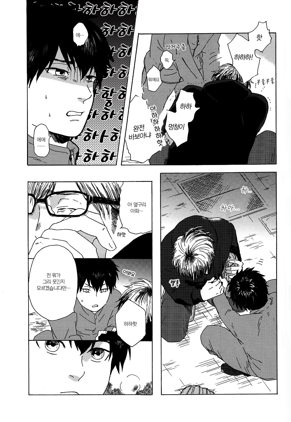 [AOROJI/ Itten] Haru no hana wa mada sakanai keredo – Daiya no A dj [Kr] — 040