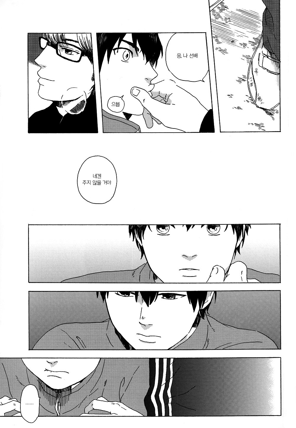 [AOROJI/ Itten] Haru no hana wa mada sakanai keredo – Daiya no A dj [Kr] — 042