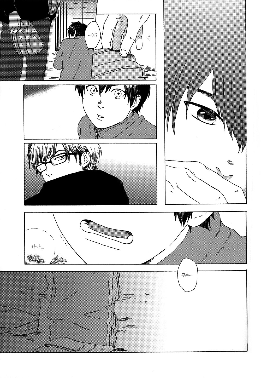 [AOROJI/ Itten] Haru no hana wa mada sakanai keredo – Daiya no A dj [Kr] — 044