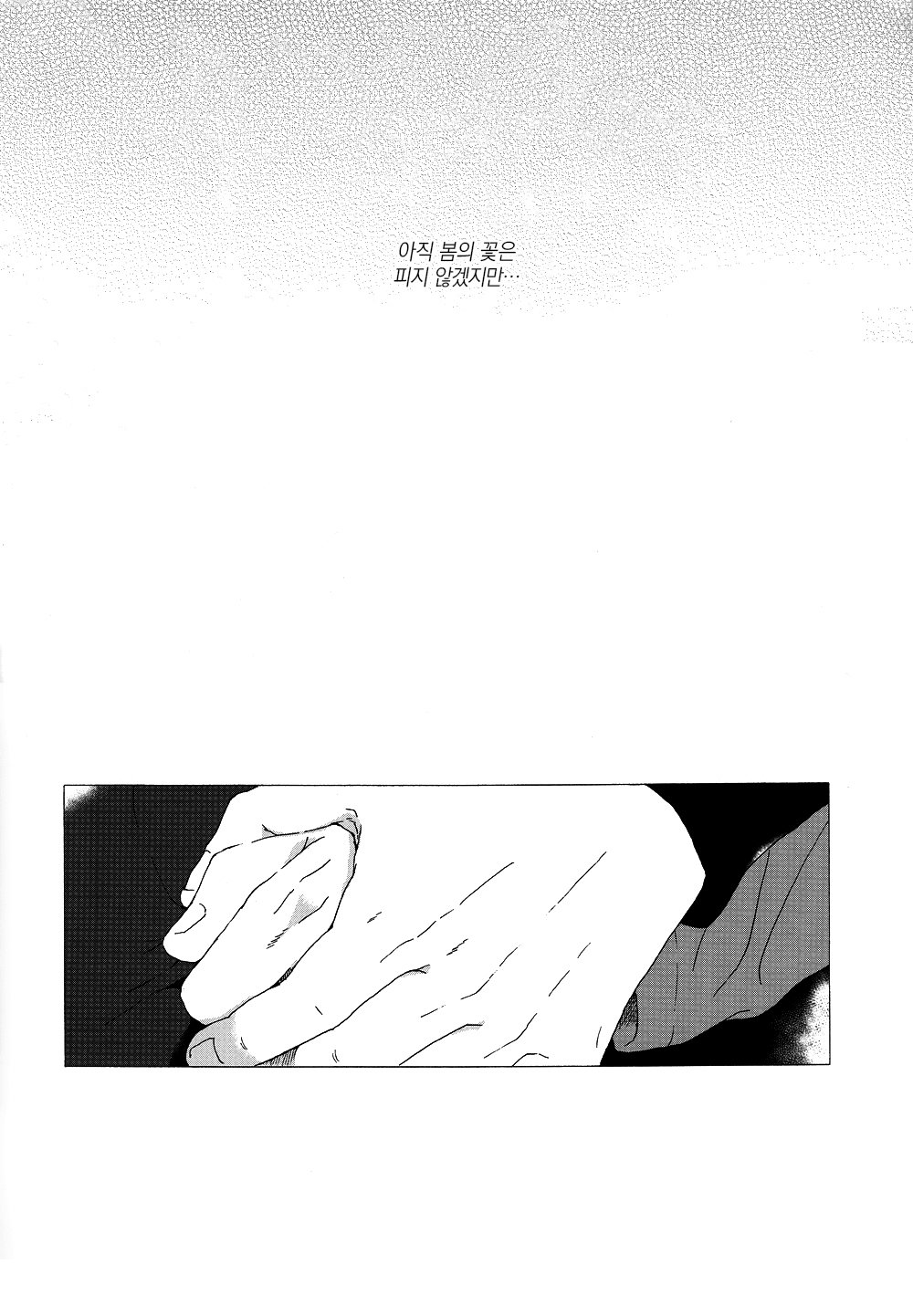 [AOROJI/ Itten] Haru no hana wa mada sakanai keredo – Daiya no A dj [Kr] — 053