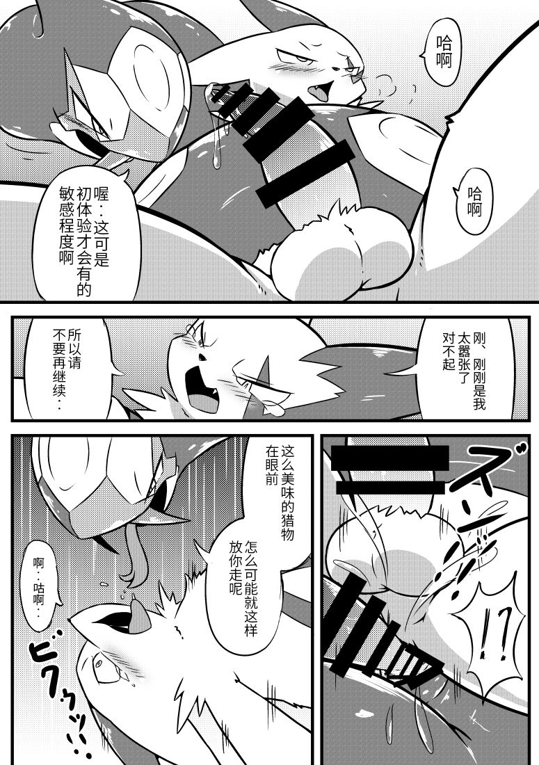 [29°C] Ecchi de Vore na Hon – Pokemon dj [cn] — 004