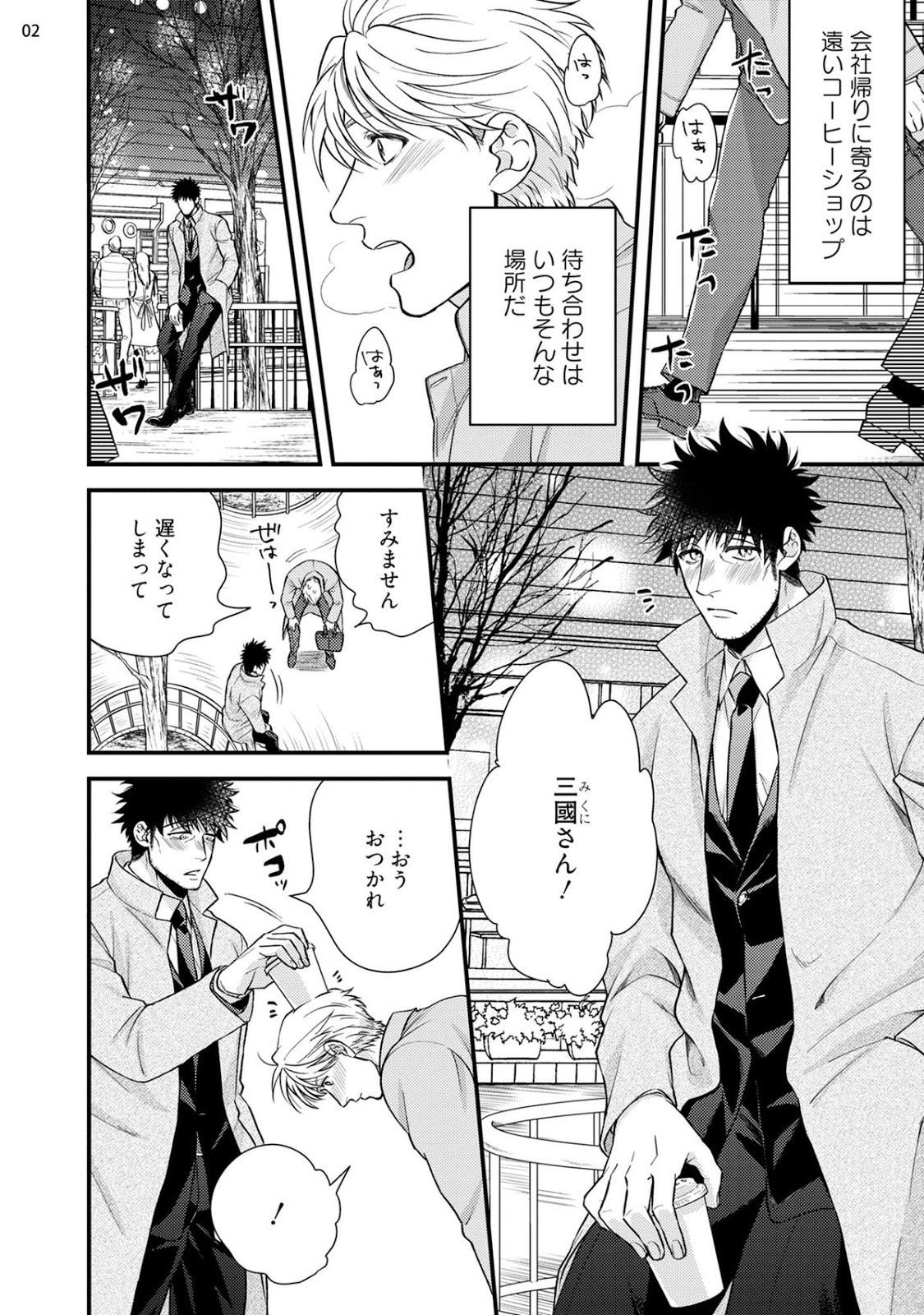 [Road Yomotsuki] Anata no Chitai wo Mite Mitai! [JP] — 005