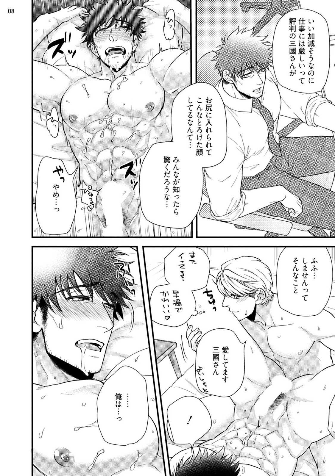 [Road Yomotsuki] Anata no Chitai wo Mite Mitai! [JP] — 011