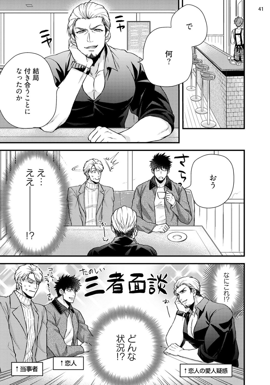 [Road Yomotsuki] Anata no Chitai wo Mite Mitai! [JP] — 044