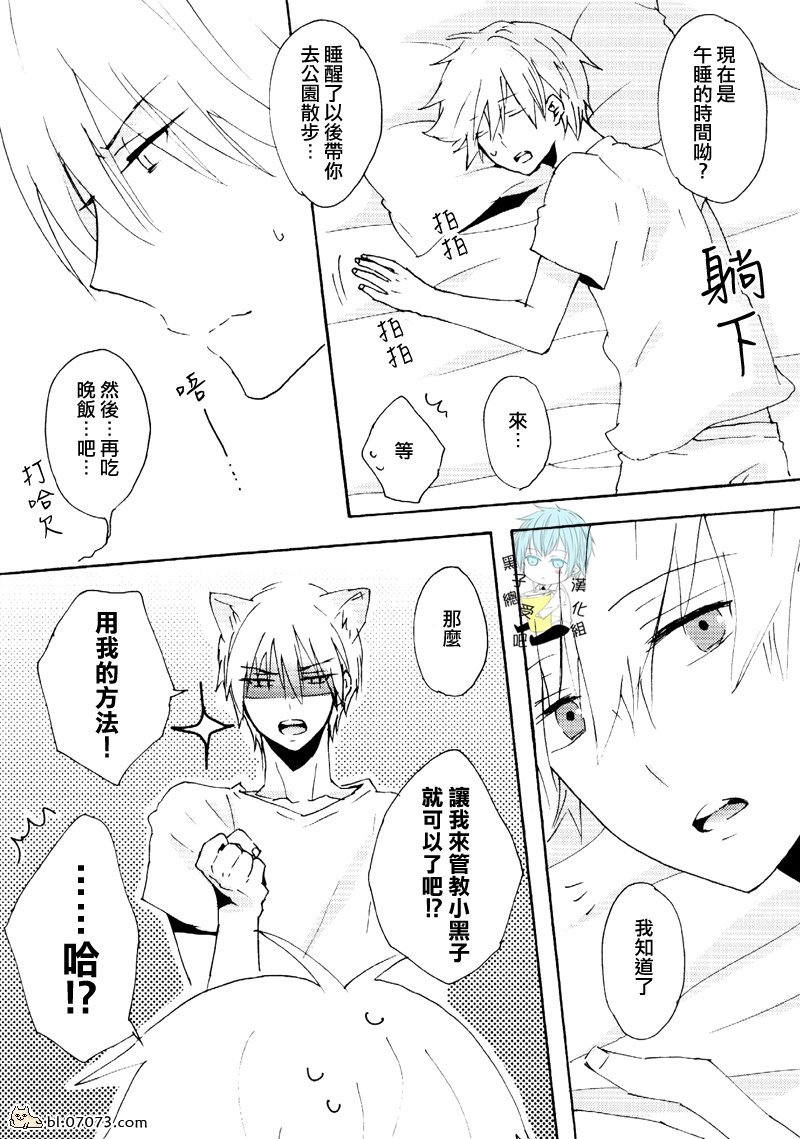 [Chacha, JAPRHYTHM] Kuroko no Basuke dj – Sweet Melancholic [cn] — 013