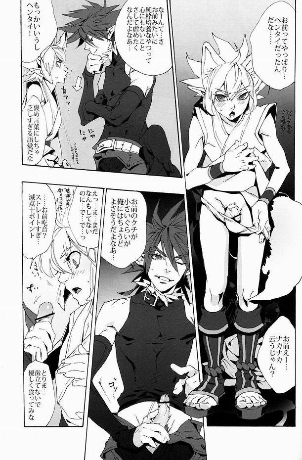 [LYOS. (Nitta Eiji)] BM – Black Mutation – Shinrabanshou Choco dj [JP] — 005