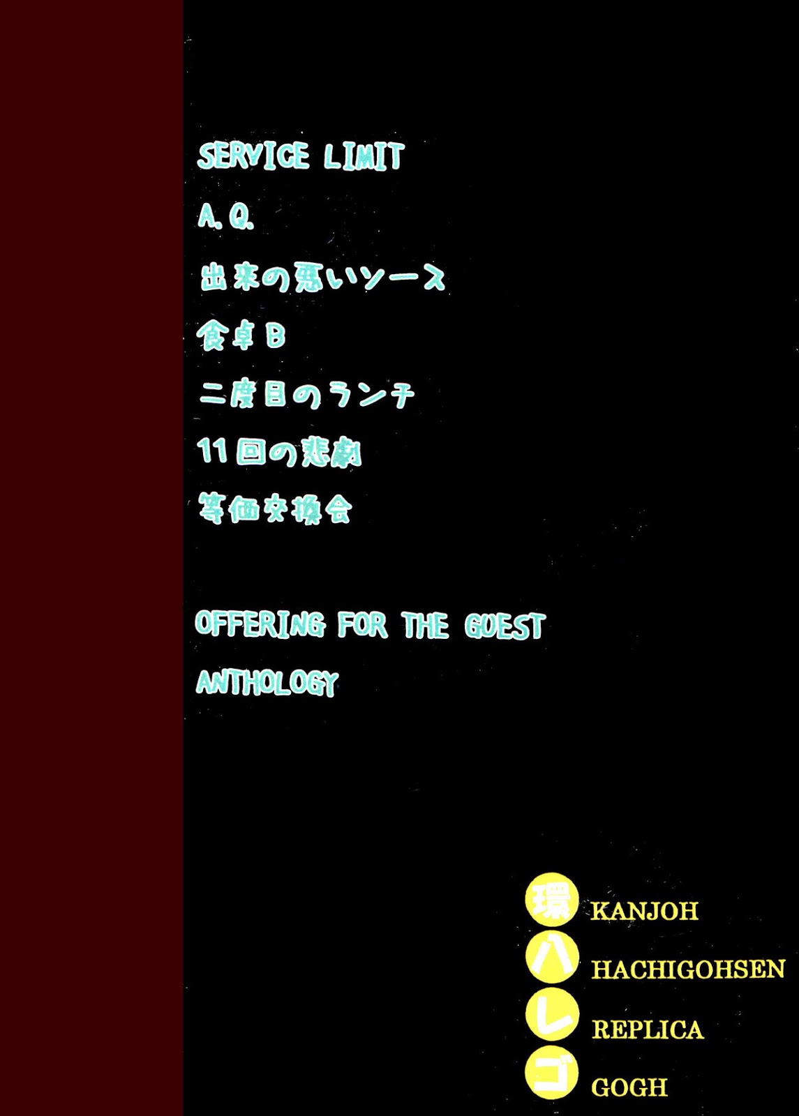 [Saruya Hachi] Equivalent Exchange – One Piece dj [Eng] — 011