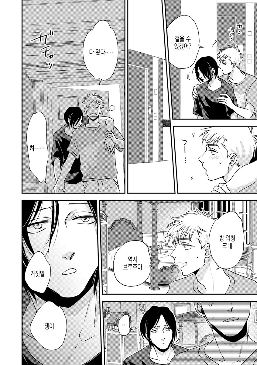 [akabeko] sayonaga no houhou [kr] — 006