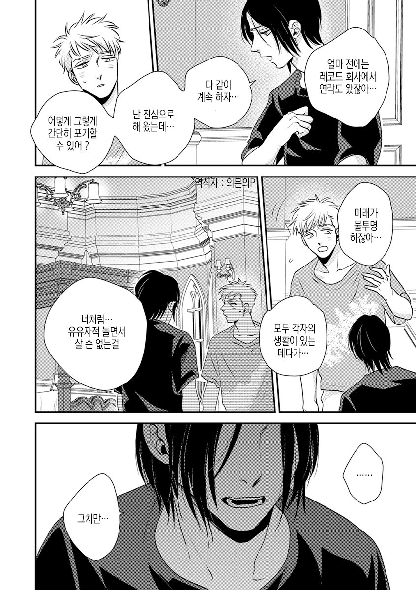 [akabeko] sayonaga no houhou [kr] — 008