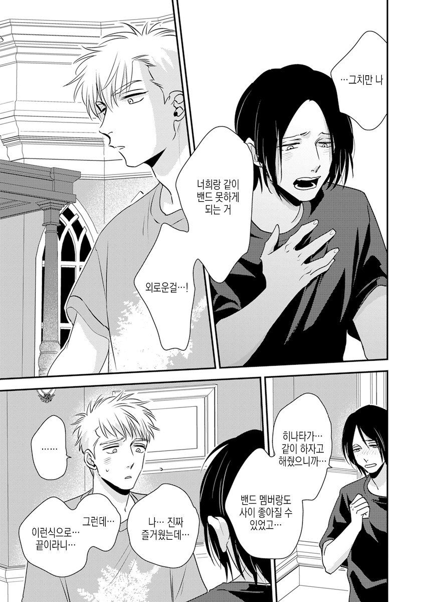 [akabeko] sayonaga no houhou [kr] — 009