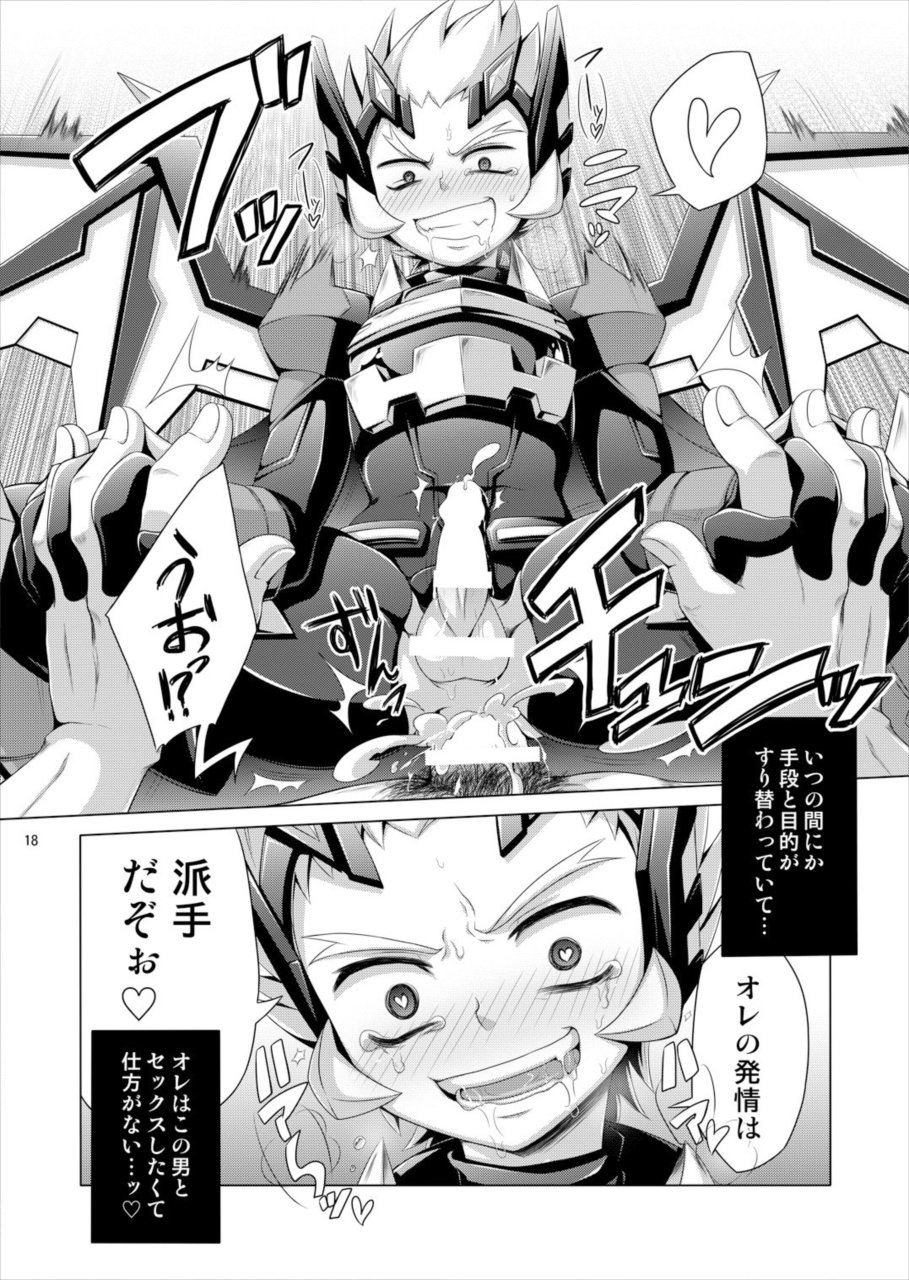 [Dynamic Kanoke (Dainakishin)] Ore no Hatsujou wa Hadeda zo! – Gaist Crusher dj [JP] — 017