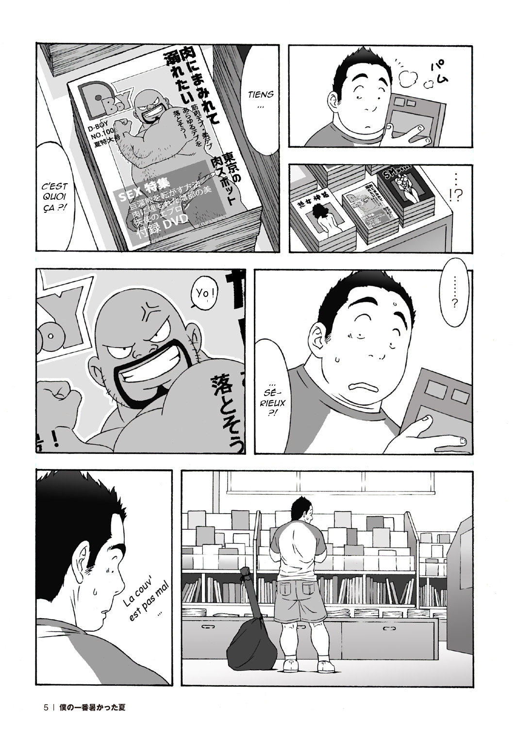 [Tama] Mon été le plus chaud [Fr] — 006