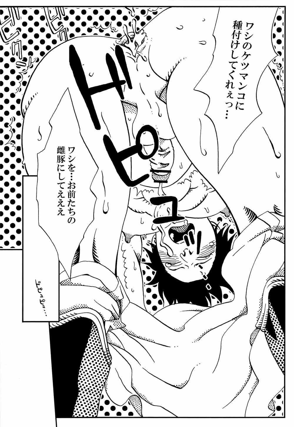 [Seigun Yuugekitai (Various)] Kizuna no Chikara de Bokujou wo Suberu ♂ – Sengoku Basara dj [JP] — 018