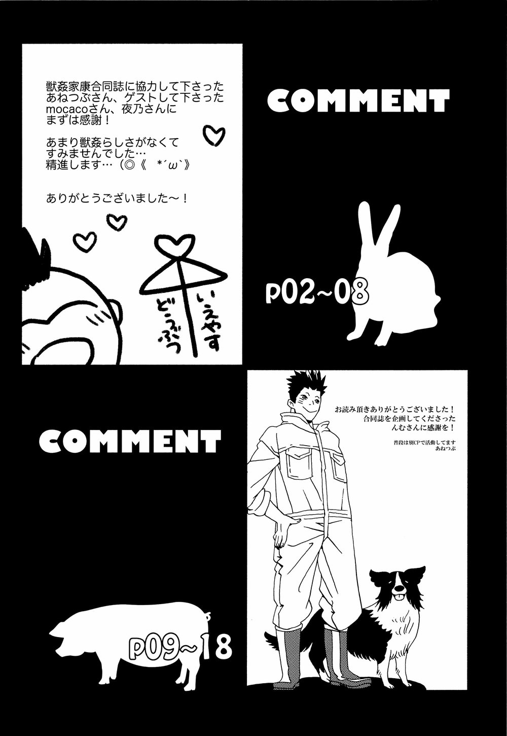 [Seigun Yuugekitai (Various)] Kizuna no Chikara de Bokujou wo Suberu ♂ – Sengoku Basara dj [JP] — 028