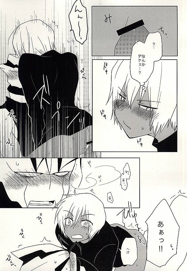 [C.S. (Adol)] Himitsu no Okusuri – Kekkai Sensen dj [JP] — 034