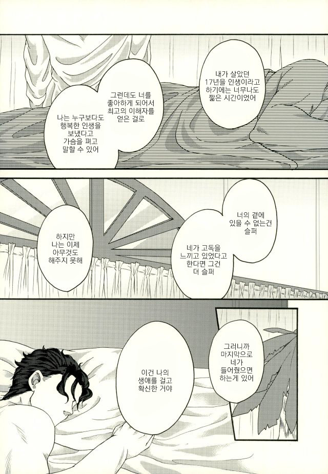 [Ookina Ouchi] If There Is A Form Of Love – Jojo dj [kr] — 032