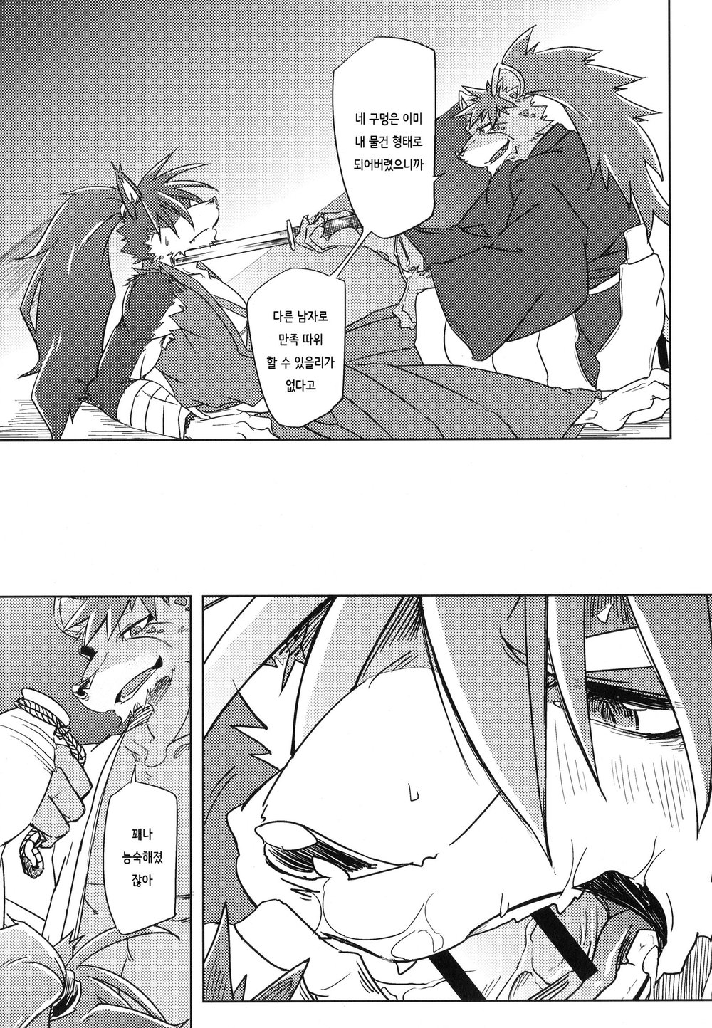 [Natsuiro Laika (Ginnosuke)] Blazing Edge [kr] — 007