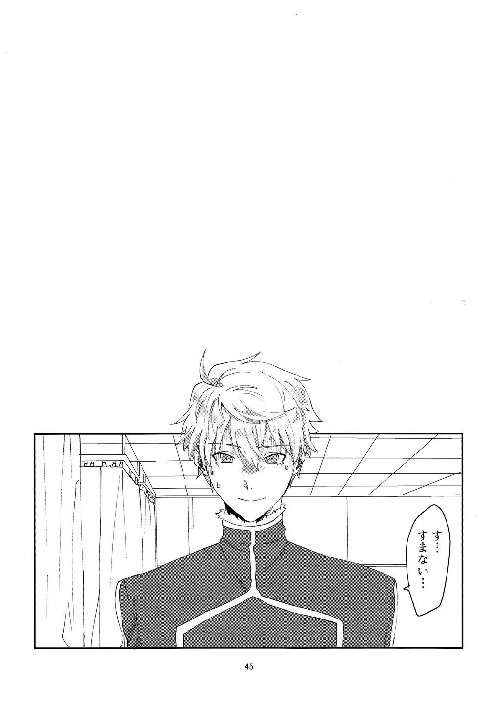 [Akanosuke] merry melty honey – Fate/Grand Order dj [JP] — 044