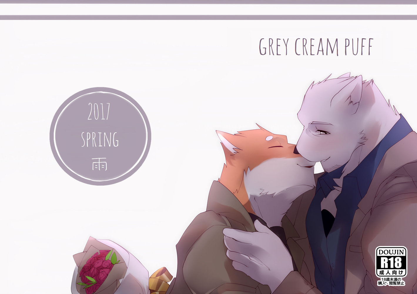 [Hachi Duchi] Grey Cream Puff [kr] — 001