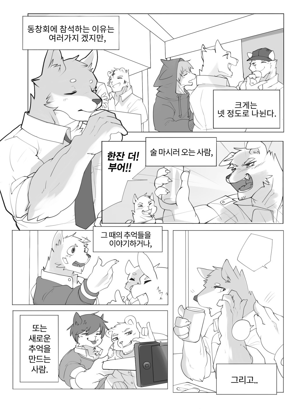 [Hachi Duchi] Grey Cream Puff [kr] — 003