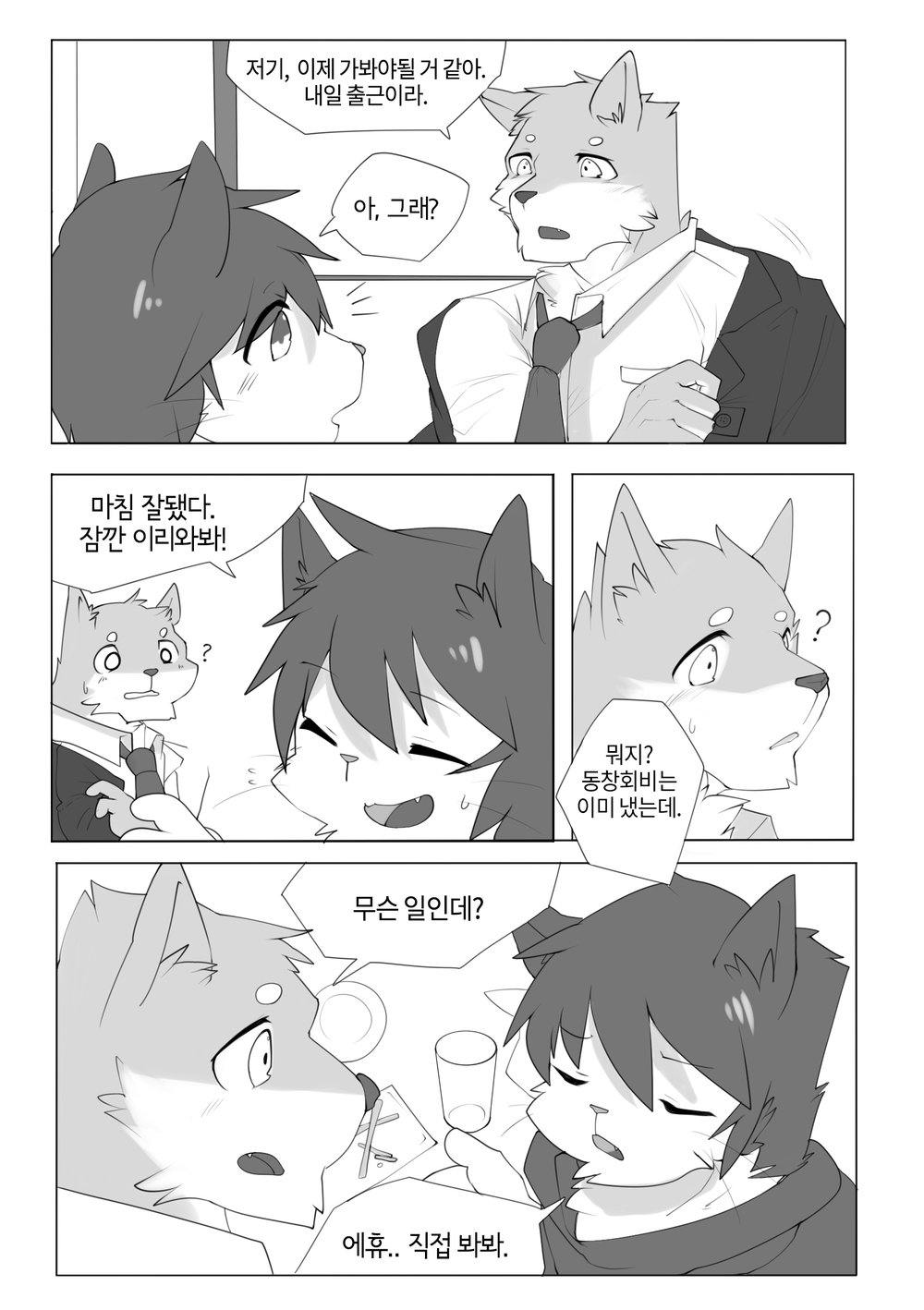 [Hachi Duchi] Grey Cream Puff [kr] — 012