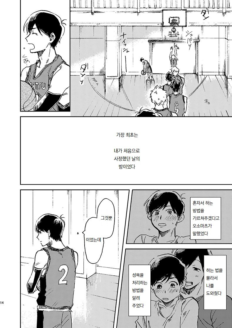 [yagome] higoto – osomatsu san [kr] — 015