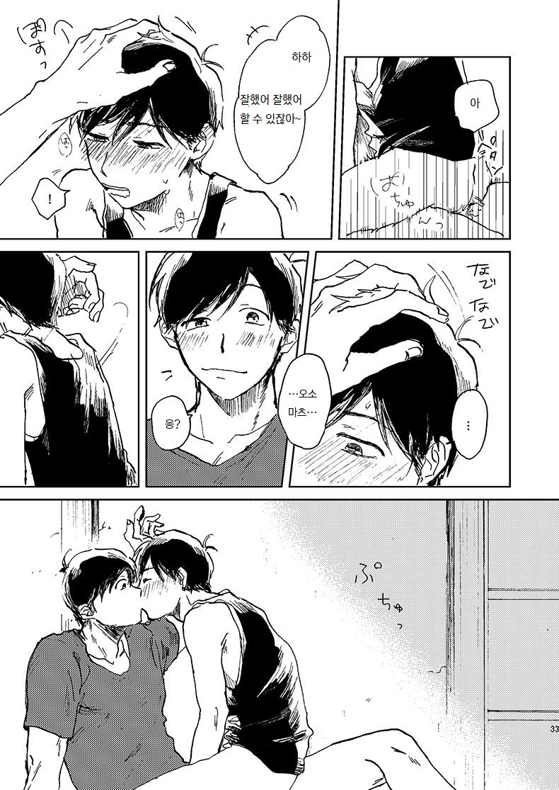[yagome] higoto – osomatsu san [kr] — 034