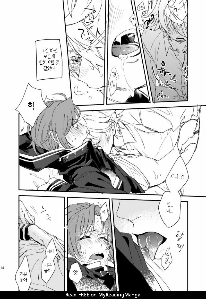 [nojitaru] yogore naidene, love – Ensemble stars! [Kr] — 014