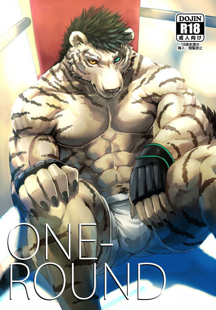 [Sora No Gomibako (Sky)] ONE-ROUND [kr] — 001