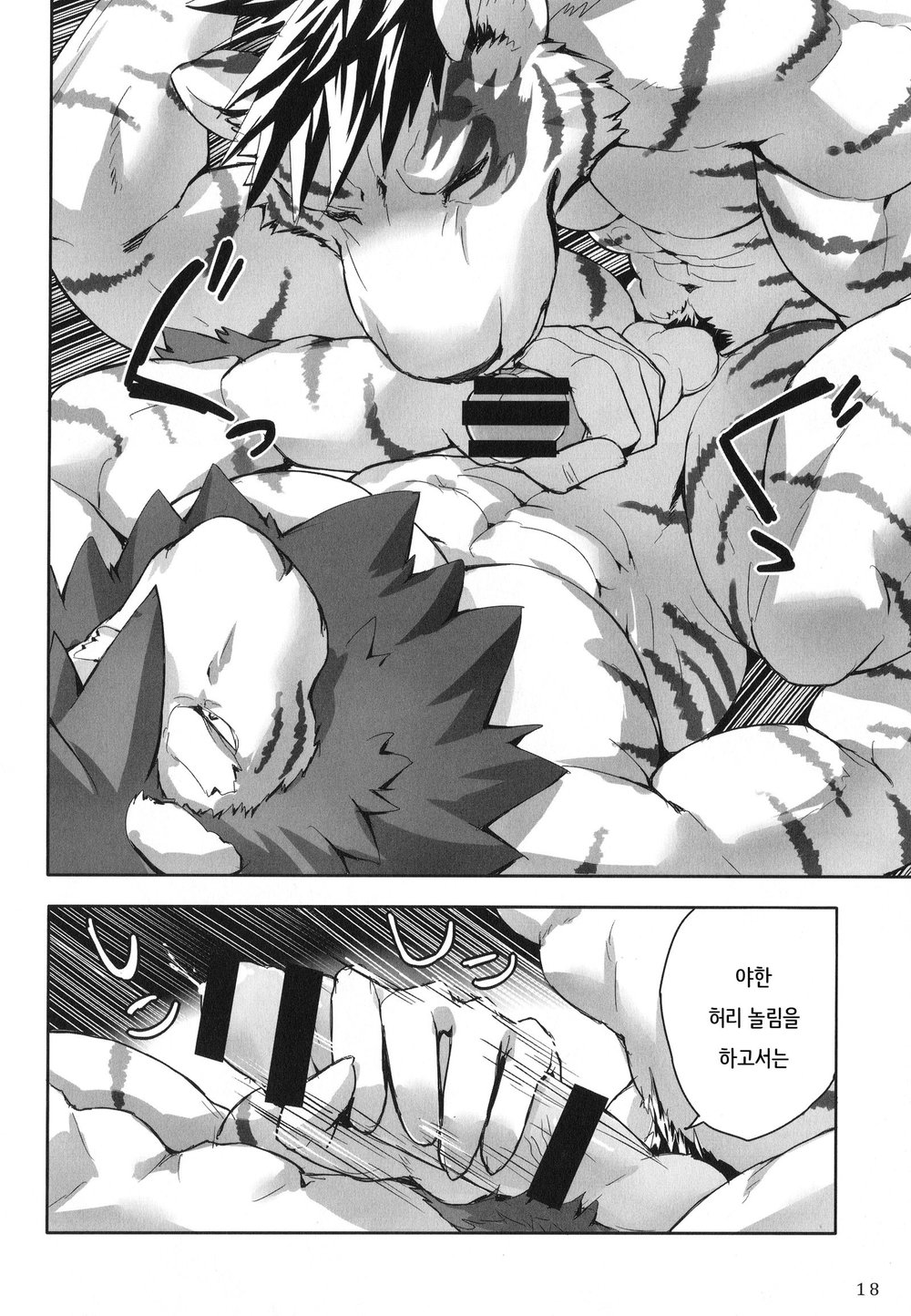 [Sora No Gomibako (Sky)] ONE-ROUND [kr] — 017