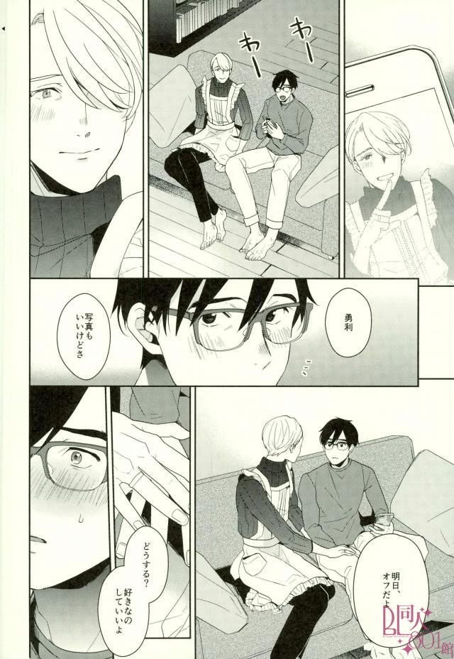 [Necometeo] The Wonder –  Yuri on Ice dj [JP] — 020