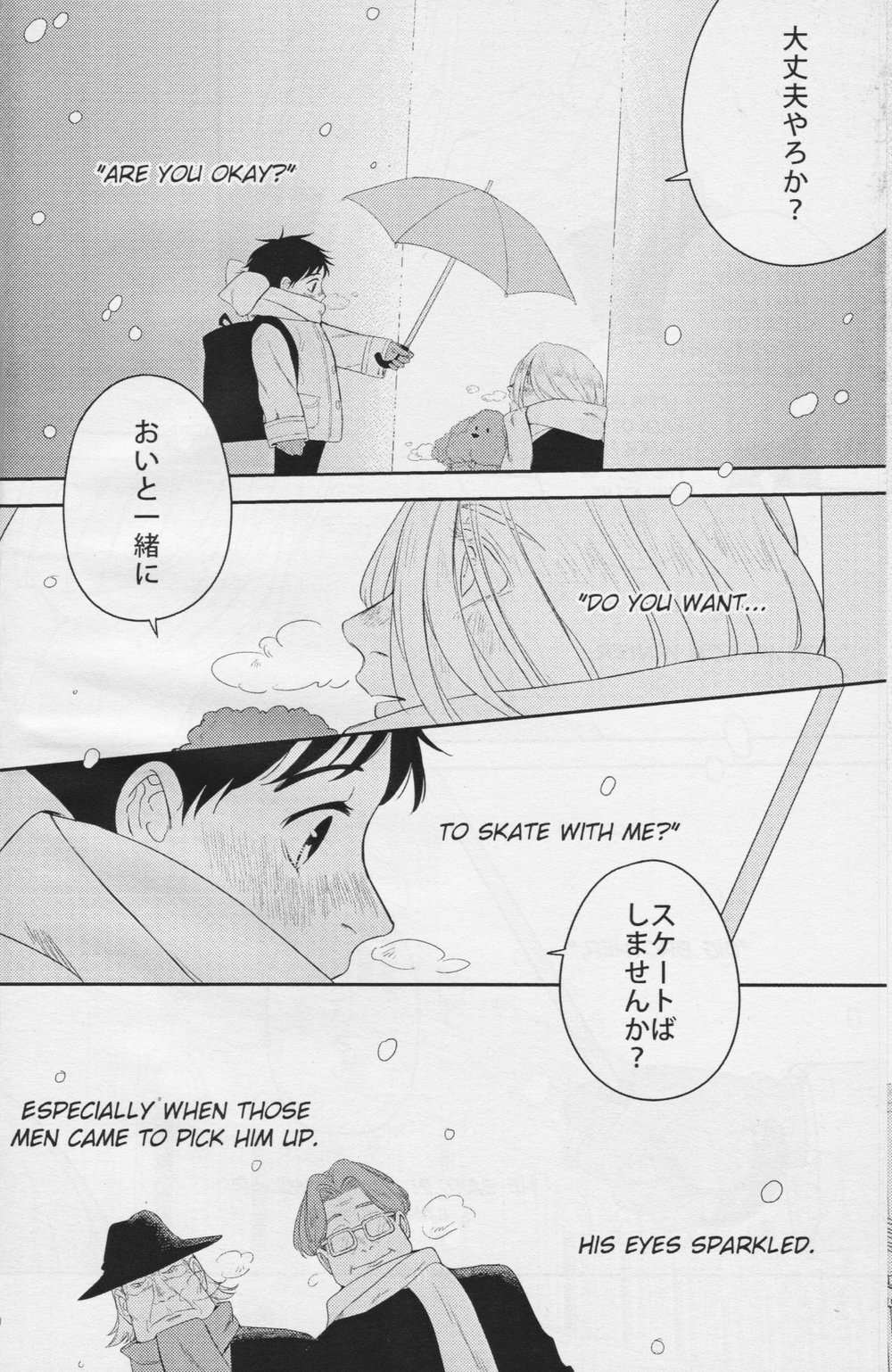 [Tunamix (Minatu)] 12th Winter – Yuri on Ice dj [Eng] — 007