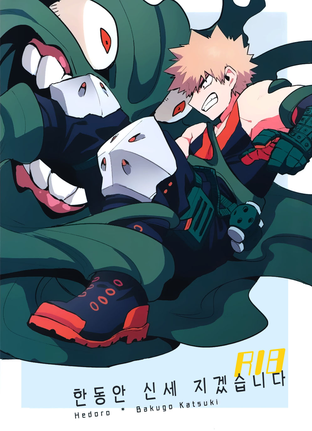 [okura (Abara House)] It will be taken care of for a while – boku no hero academia dj [KR] — 001