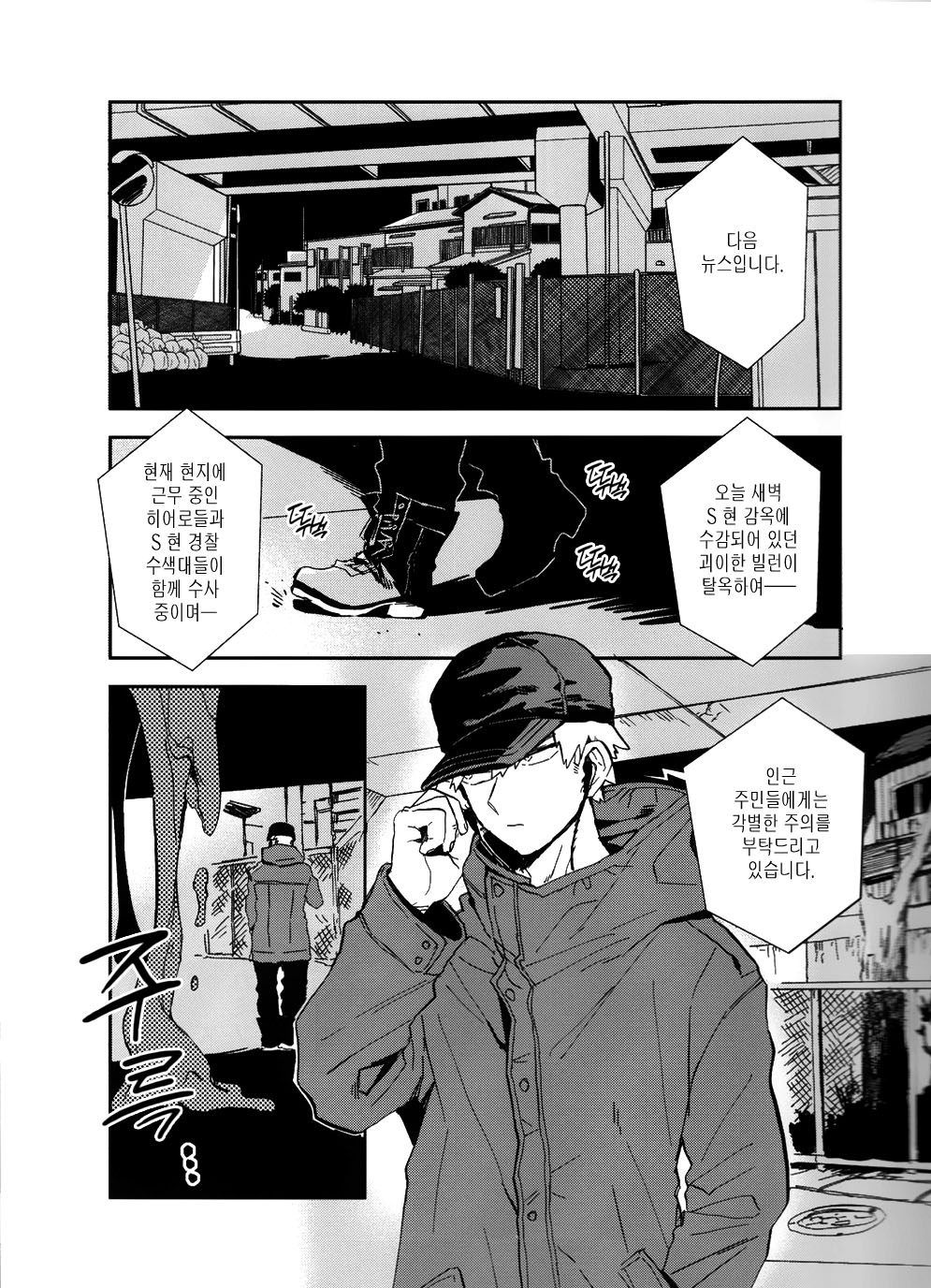 [okura (Abara House)] It will be taken care of for a while – boku no hero academia dj [KR] — 002